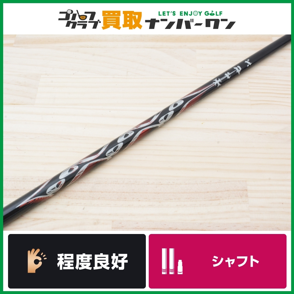 トリプルエックス Xライン コンセプト75 S シャフト TRPX X-LINE