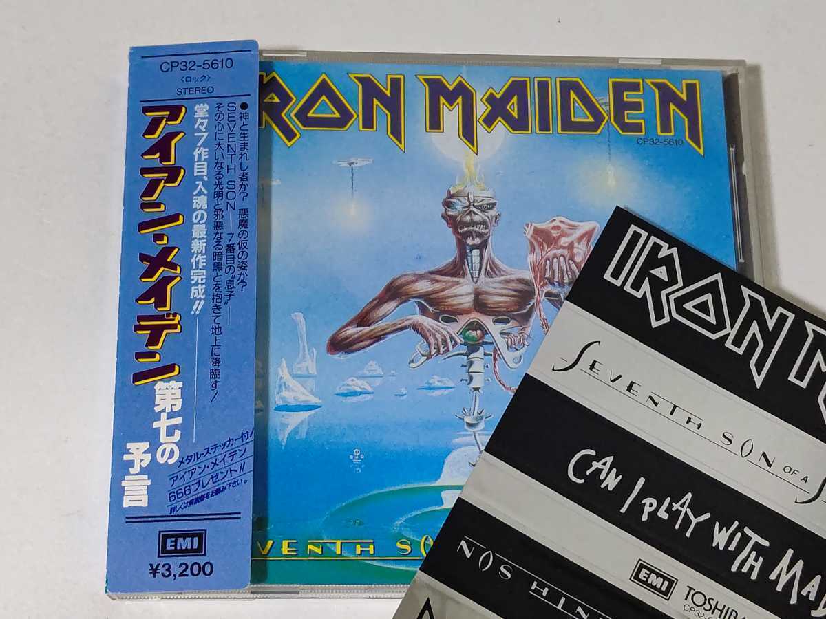 旧規格 Yahoo!オークション - Son Seventh Maiden Iron 第七の予言 