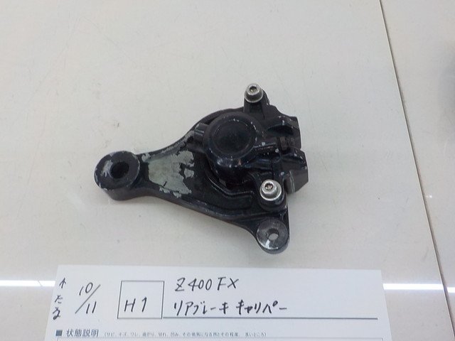z400fx 2026年最新Yahoo!オークション Z400FX リアブレーキ(キャリパー