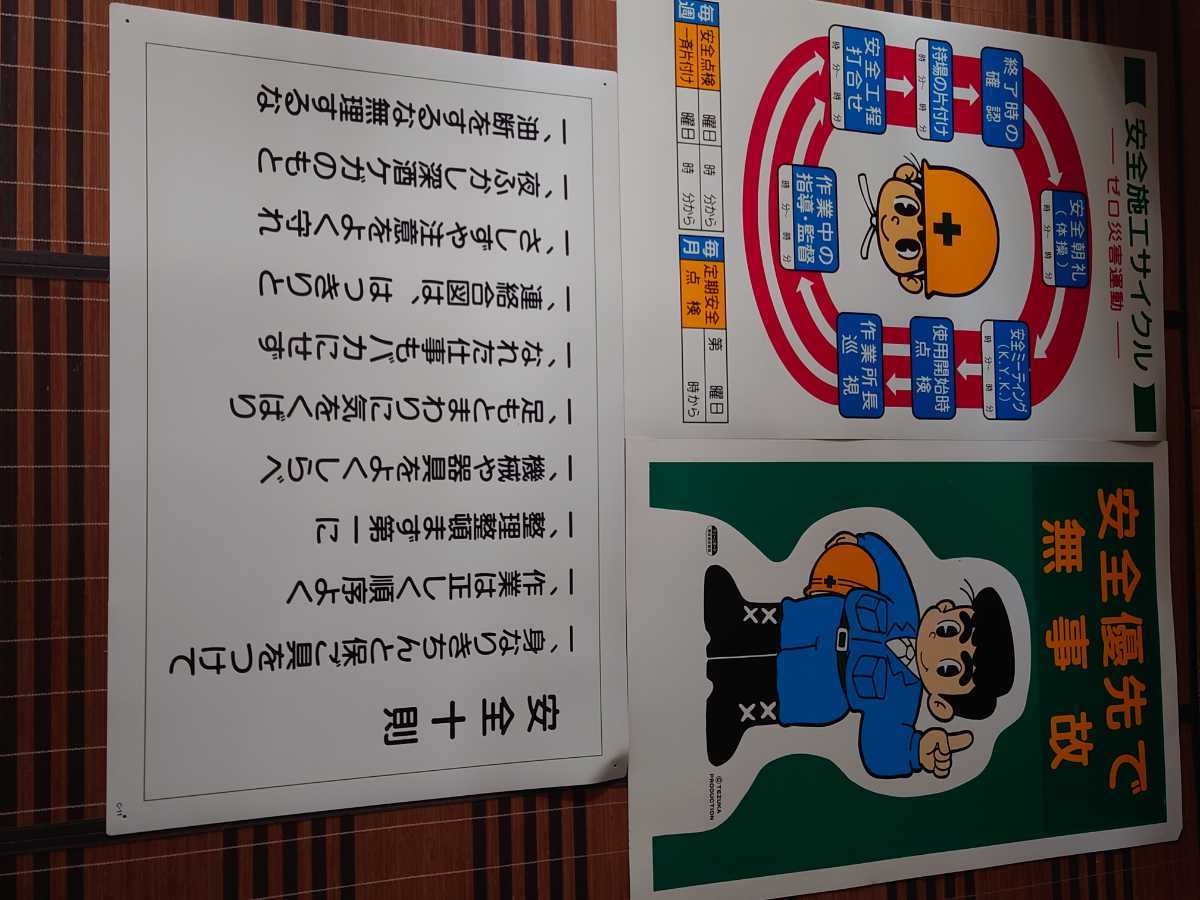 た*か様 昭和レトロ　工事現場看板 　昭和レトロ 看板 レトロ 昭和 工場 工事現場 おもしろ 【公式通販】