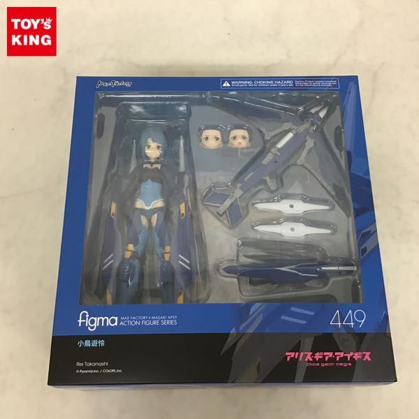1円〜 マックスファクトリー figma 449 アリス・ギア・アイギス 小鳥遊 1円〜 マックスファクトリー figma 449 アリス・ギア・アイギス 小鳥遊