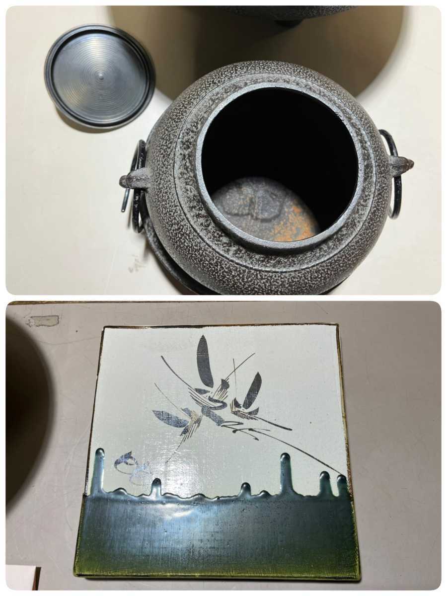〇 茶道具 風炉釜 / 野々田式 炭型ヒーター F415 / 風炉敷 / 老山 白檀
