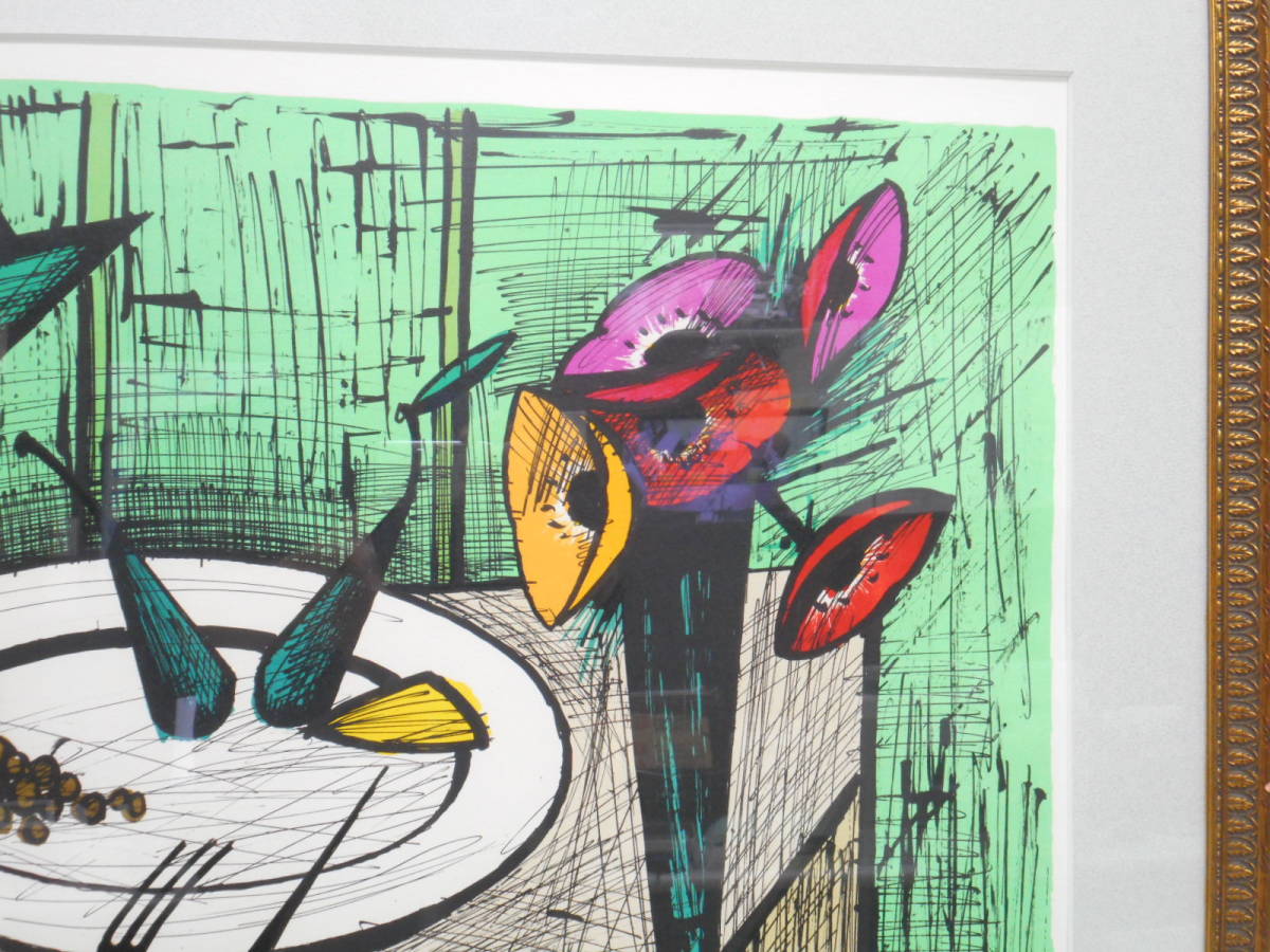ベルナール・ビュッフェ【Nature morte aux poissons】 ベルナール・ビュッフェ「Nature morte aux poissons」