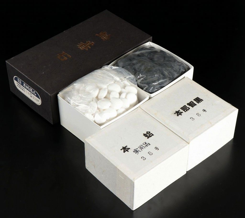 □囲碁碁石 38号 日向特製本蛤那智黒 碁笥付□ 蛤碁石 那智黒 囲碁