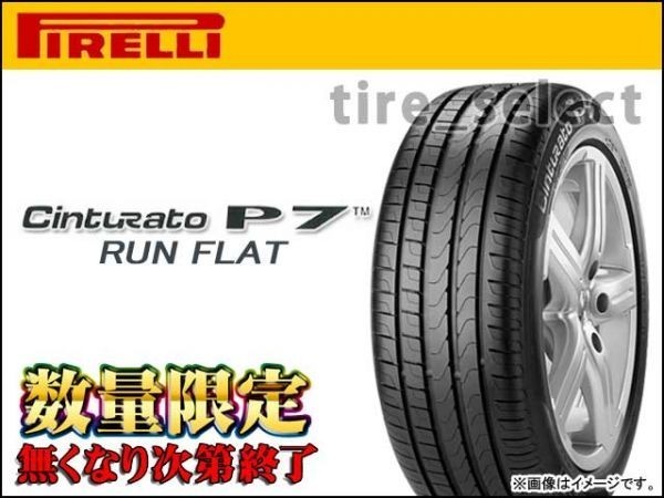 p7 cinturato ランフラットの通販 ピレリ | P7 チントゥラートp7」の人気商品一覧 安い商品を通販サイトから探す pirelli -ピレリ ランフラットの Cinturato ランフラット 2026年最新Yahoo!オークション FLAT p7の通販
