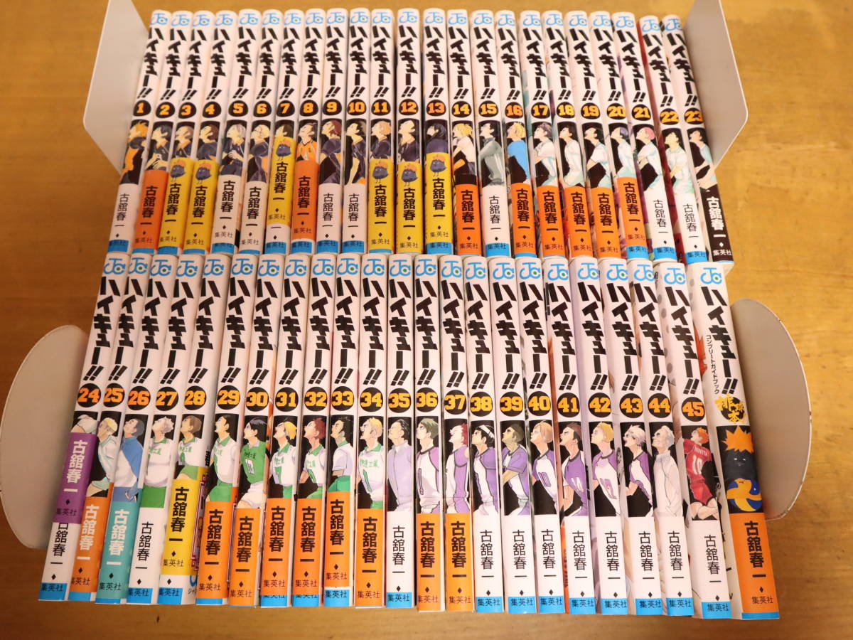 漫画 ハイキュー！！漫画 全45巻セットプラスコンプリートガイドブック
