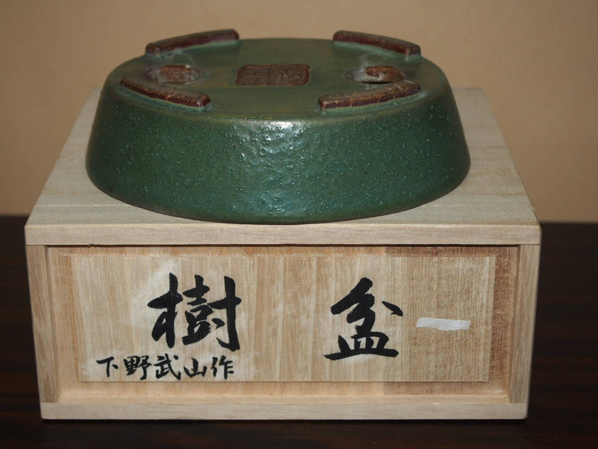 下野武山緑釉長方鉢 陶翠 8.9×7× 色絵東海道五拾