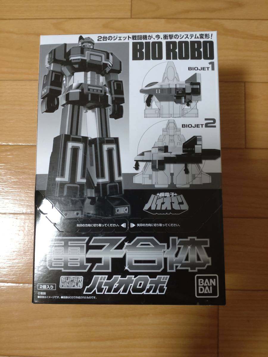 食玩「スーパーミニプラ 電子合体バイオロボ(2個入未開封BOX)」【未