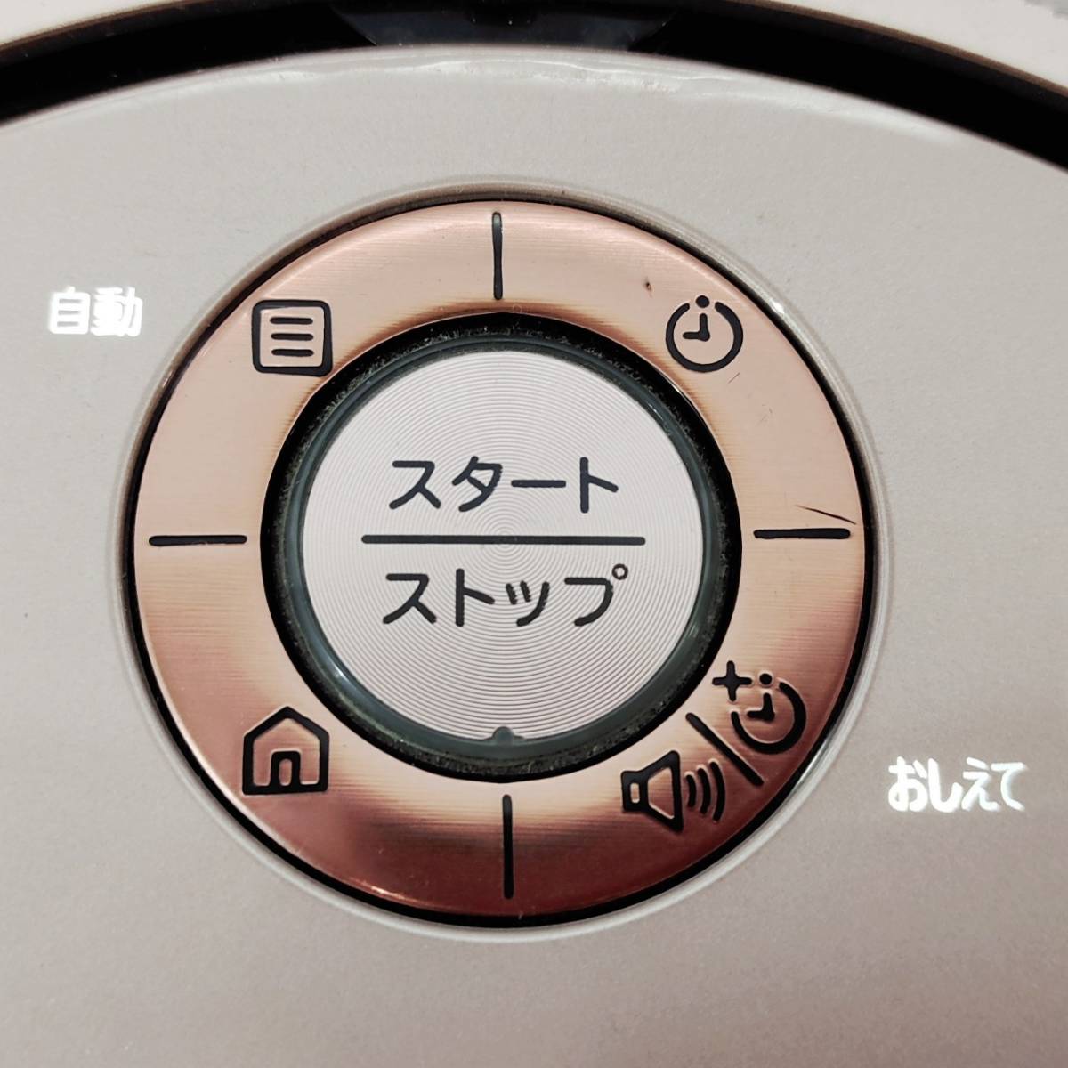 ○動作品 日立 RV-DX1 ロボット掃除機 HITACHI シャンパンゴールド
