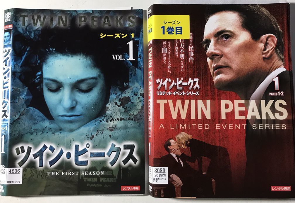 タ/DVD 「ツイン・ピークス」 全3巻 ＋ 「ツイン・ピークス：リミテッド・イベント・シリーズ」 全9巻 12枚セット レンタル品