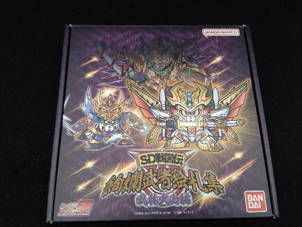 驚きの破格値，得価 SD戦国伝 絢爛武者絵札集 風林火山編(その他)｜売買されたオークション情報、yahooの商品情報をアーカイブ公開 - オークファン その他