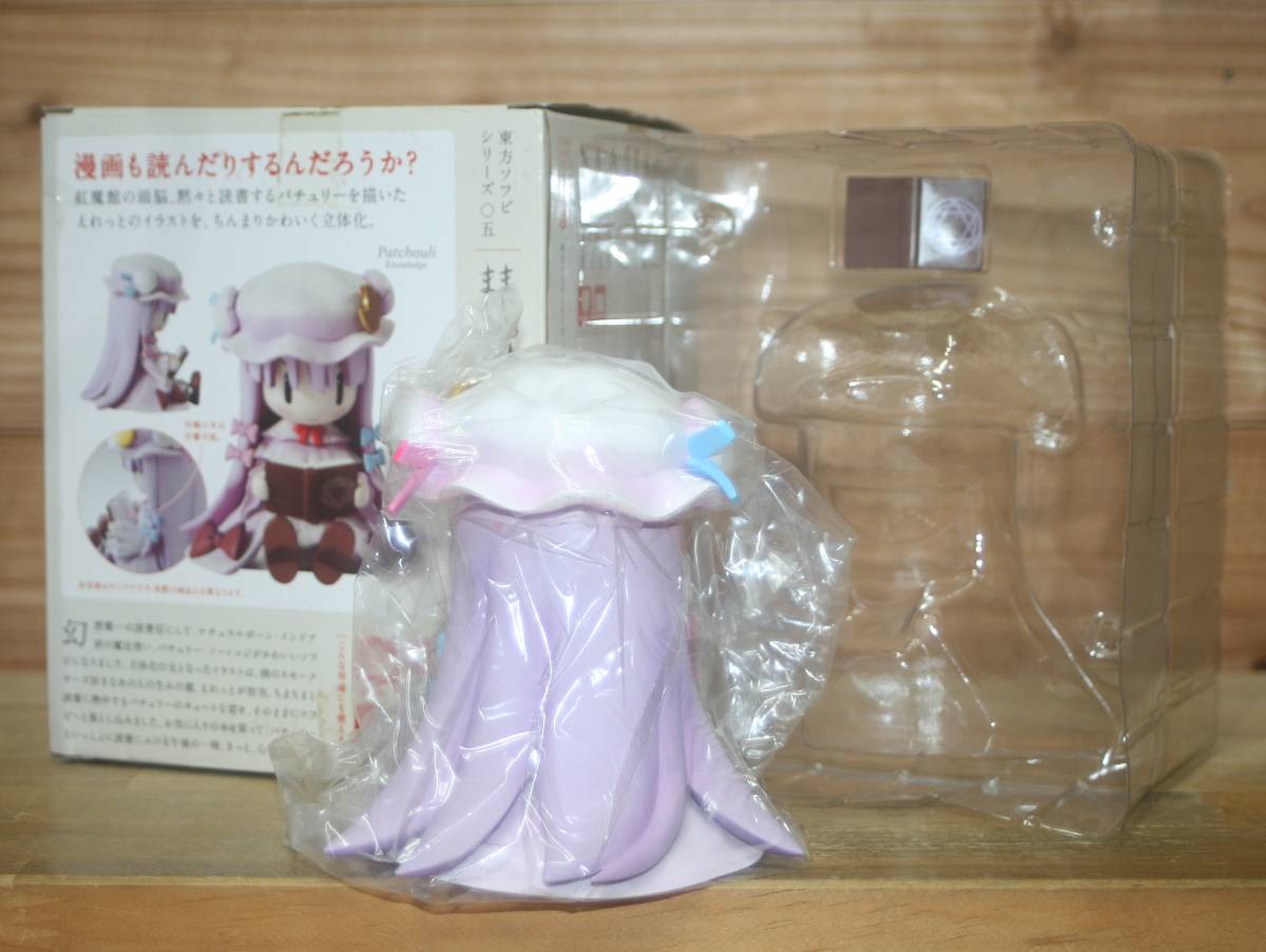開封美品♪ 東方ソフビシリーズ05 まじまじパチュリー 東方 