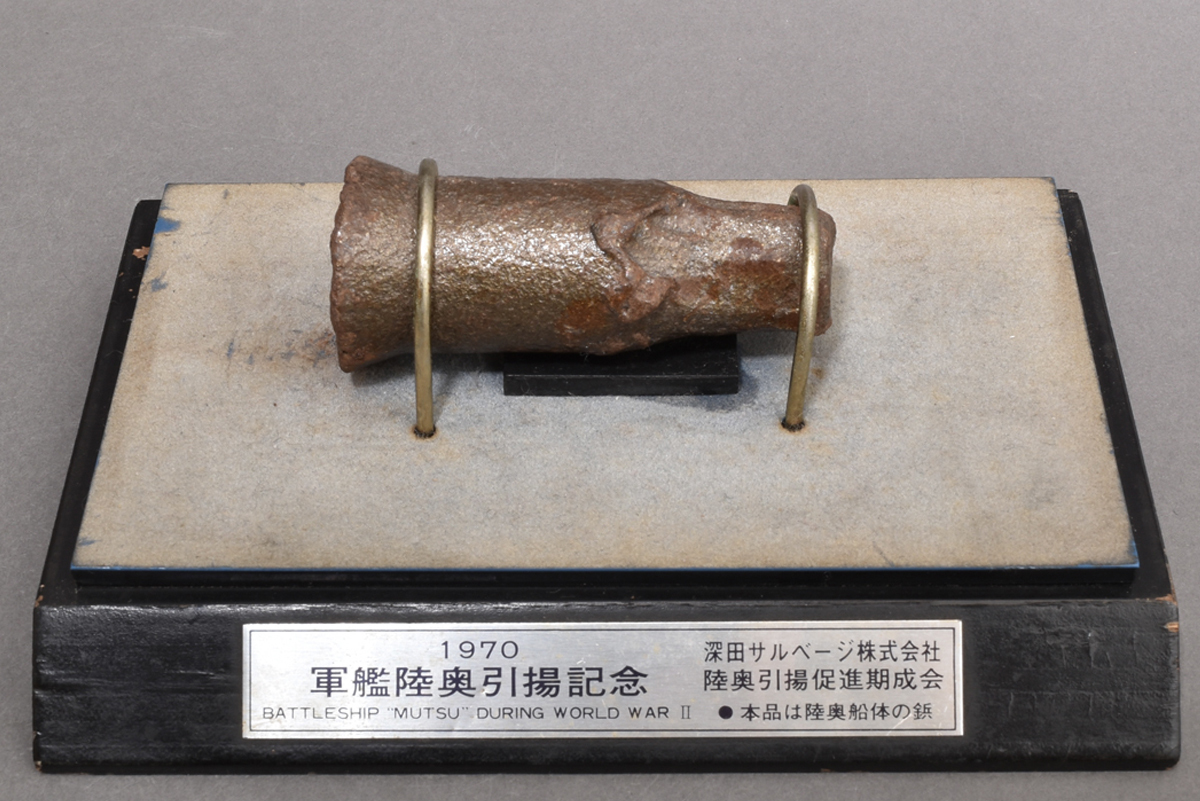 特集謎の爆発で広島湾に沈んだ『戦艦陸奥』と乗組員たち 2ページ目 