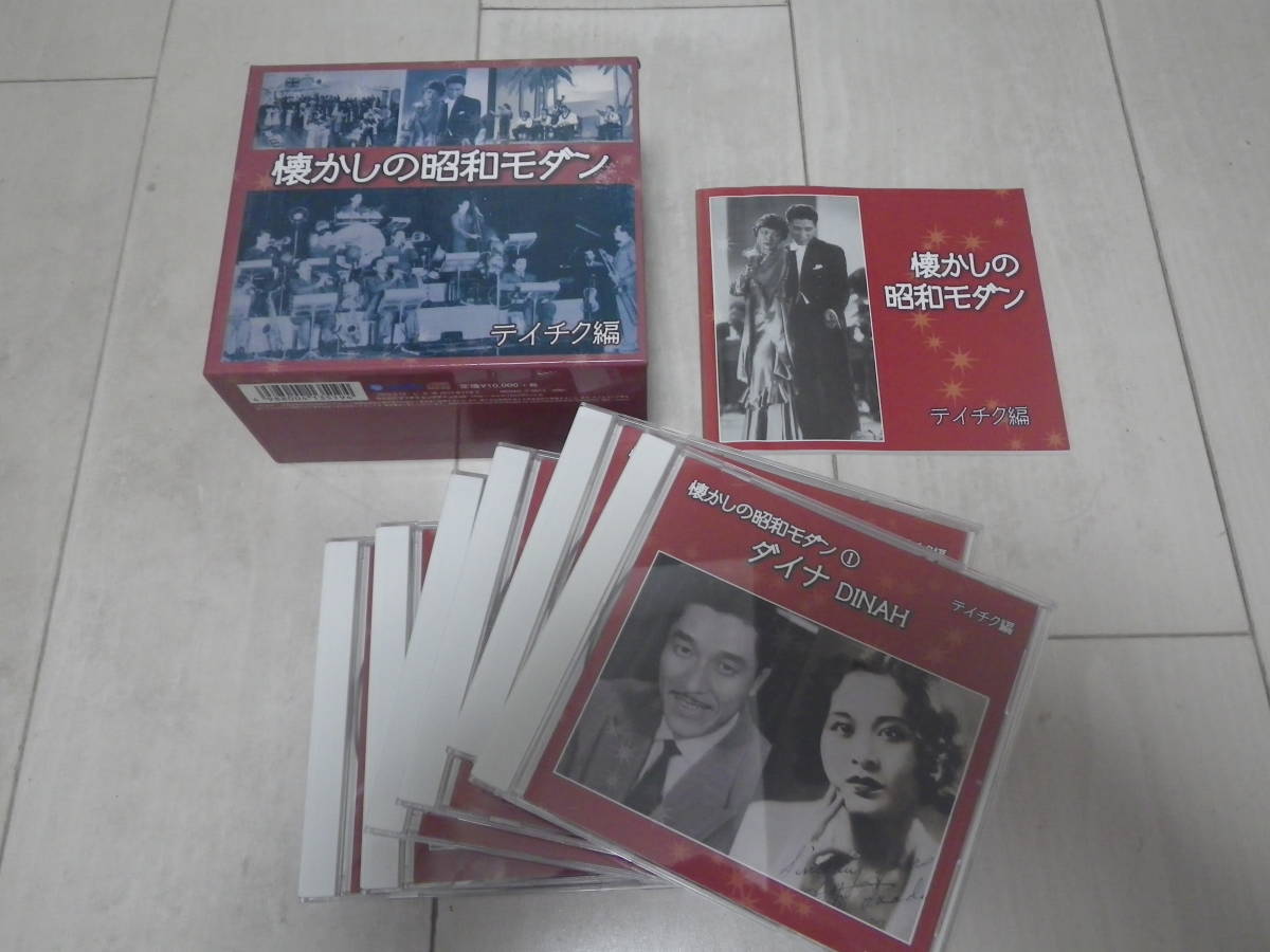 CD6枚組 テイチク編 懐かしの昭和モダン 別冊歌詞 瀬川昌久監修・解説