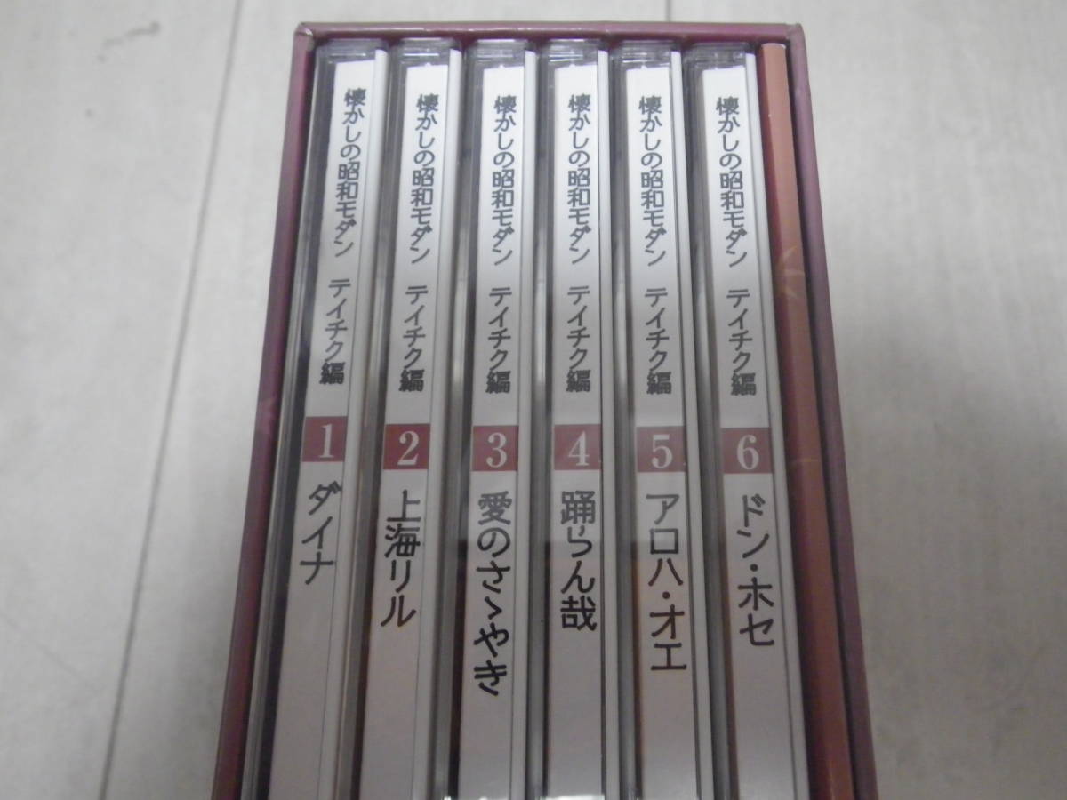 CD6枚組 テイチク編 懐かしの昭和モダン 別冊歌詞 瀬川昌久監修・解説