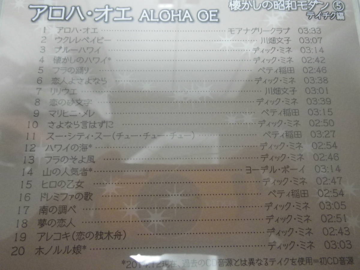 CD6枚組 テイチク編 懐かしの昭和モダン 別冊歌詞 瀬川昌久監修・解説