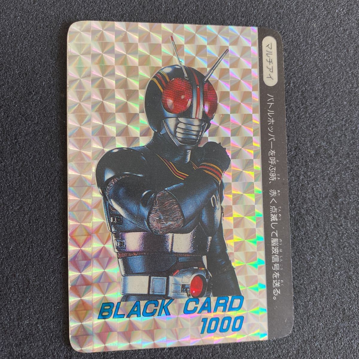 【マイナーカード】仮面ライダーBLACK アマダ カードダス アマダ カードダス マイナーカード仮面ライダーBLACK Yahoo PP 仮面