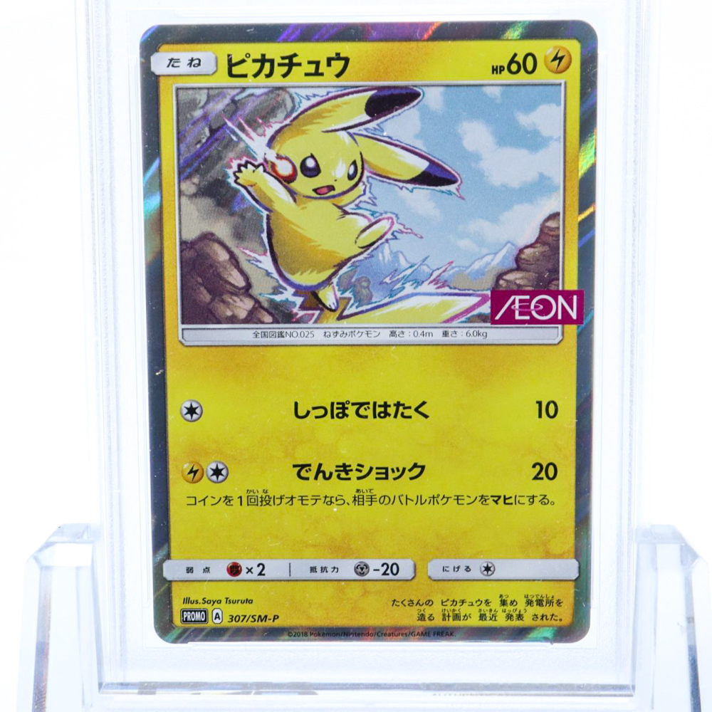 PSA10 ピカチュウ 307/SM-P プロモ イオン 限定 ポケモンカード 2018年 