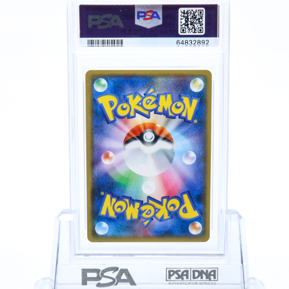 PSA10 ピカチュウ 307/SM-P プロモ イオン 限定 ポケモンカード 2018年 