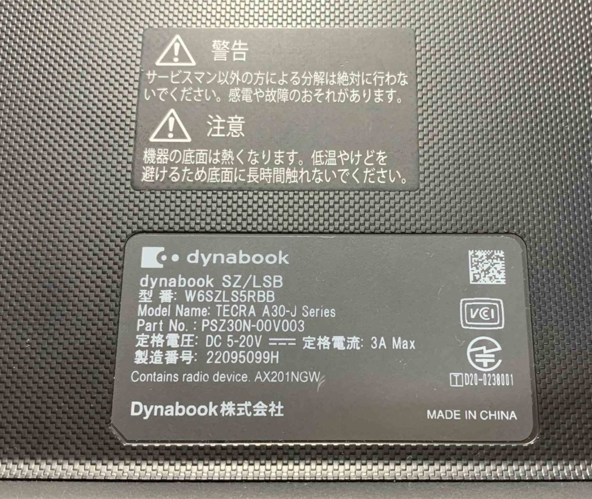 dynabook - SZ⁄LSB Core i5 SZ レビュー：軽量・薄型・強堅ボディでお手頃