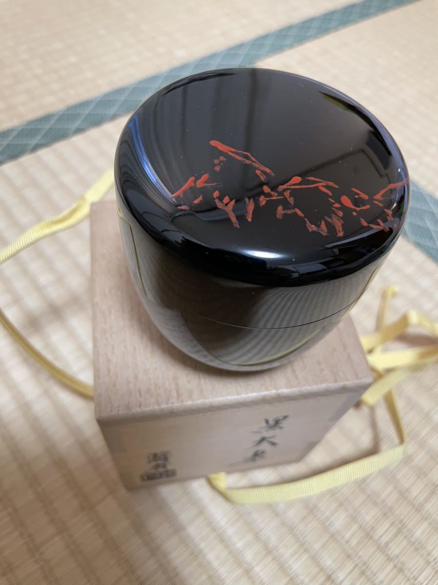中棗 隆斎作 共箱 茶道具 棗 隆斎作 茶道師範所蔵品 【公式通販】
