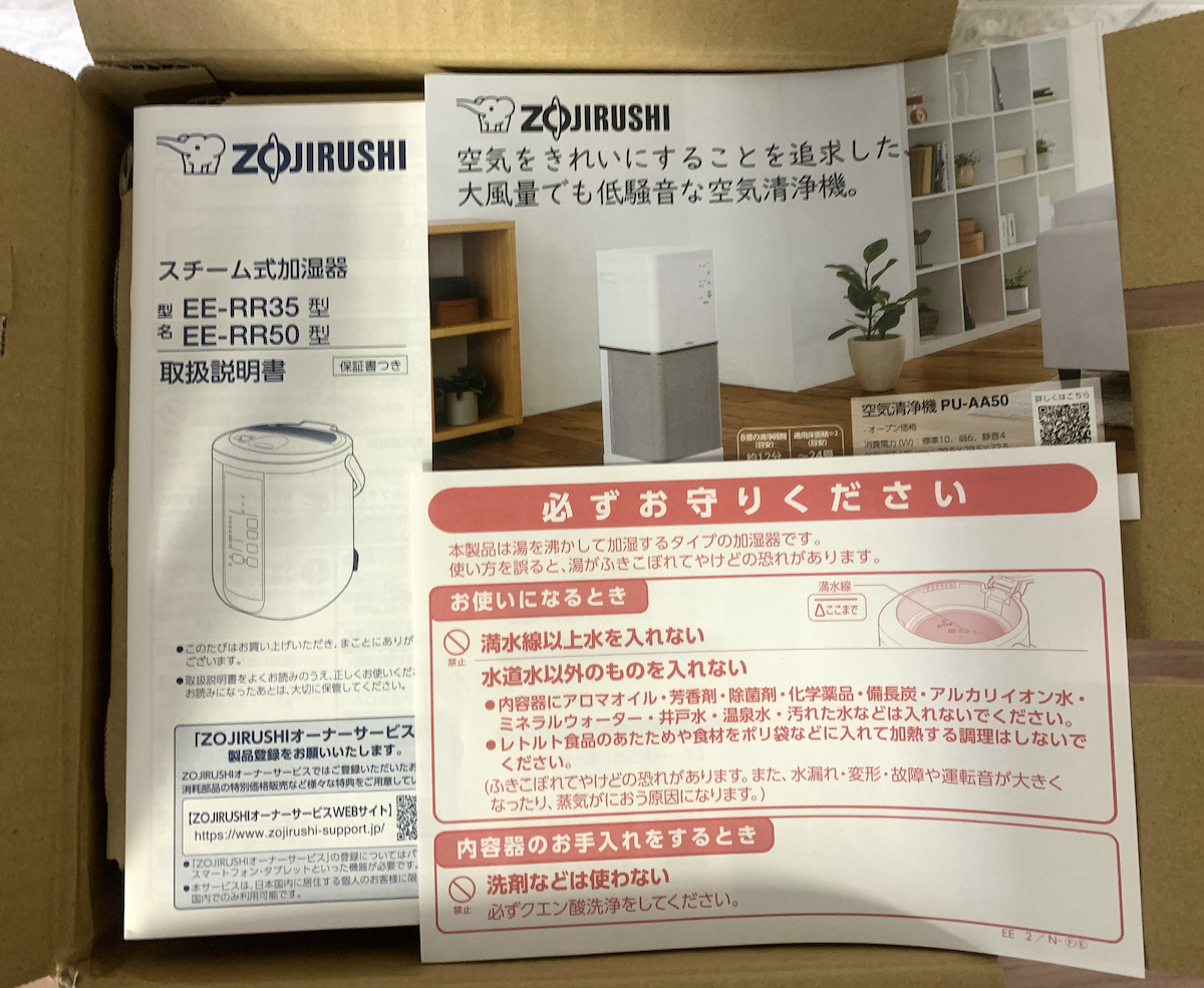 開封のみ未使用！ 象印 スチーム式加湿器 EE-RR50-WA 2021年製」洋室～