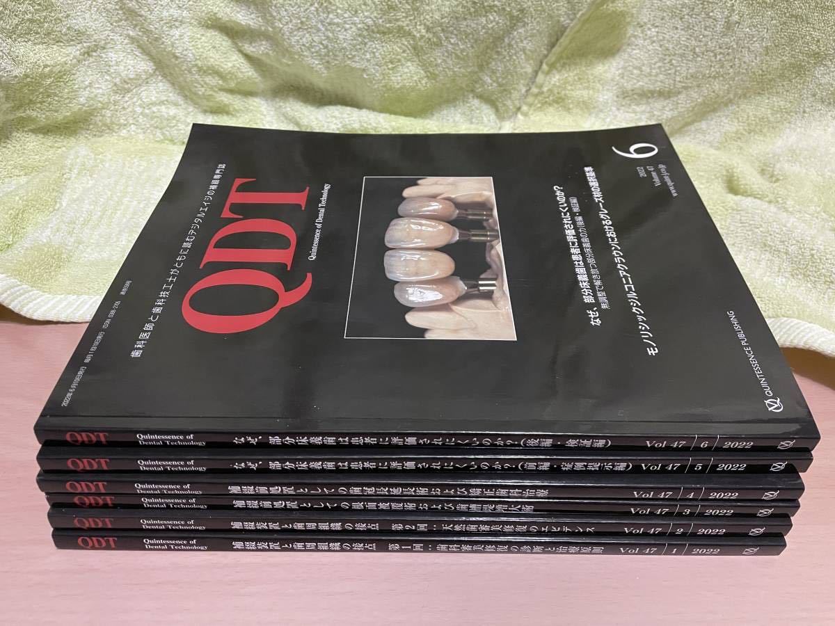 QDT 2022年 1月～6月号セット 歯科技工 歯科医(歯科学)｜売買された  