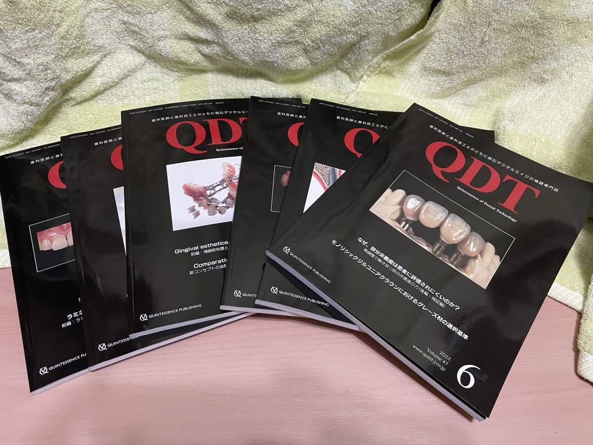QDT 2022年 1月～6月号セット 歯科技工 歯科医(歯科学)｜売買された  