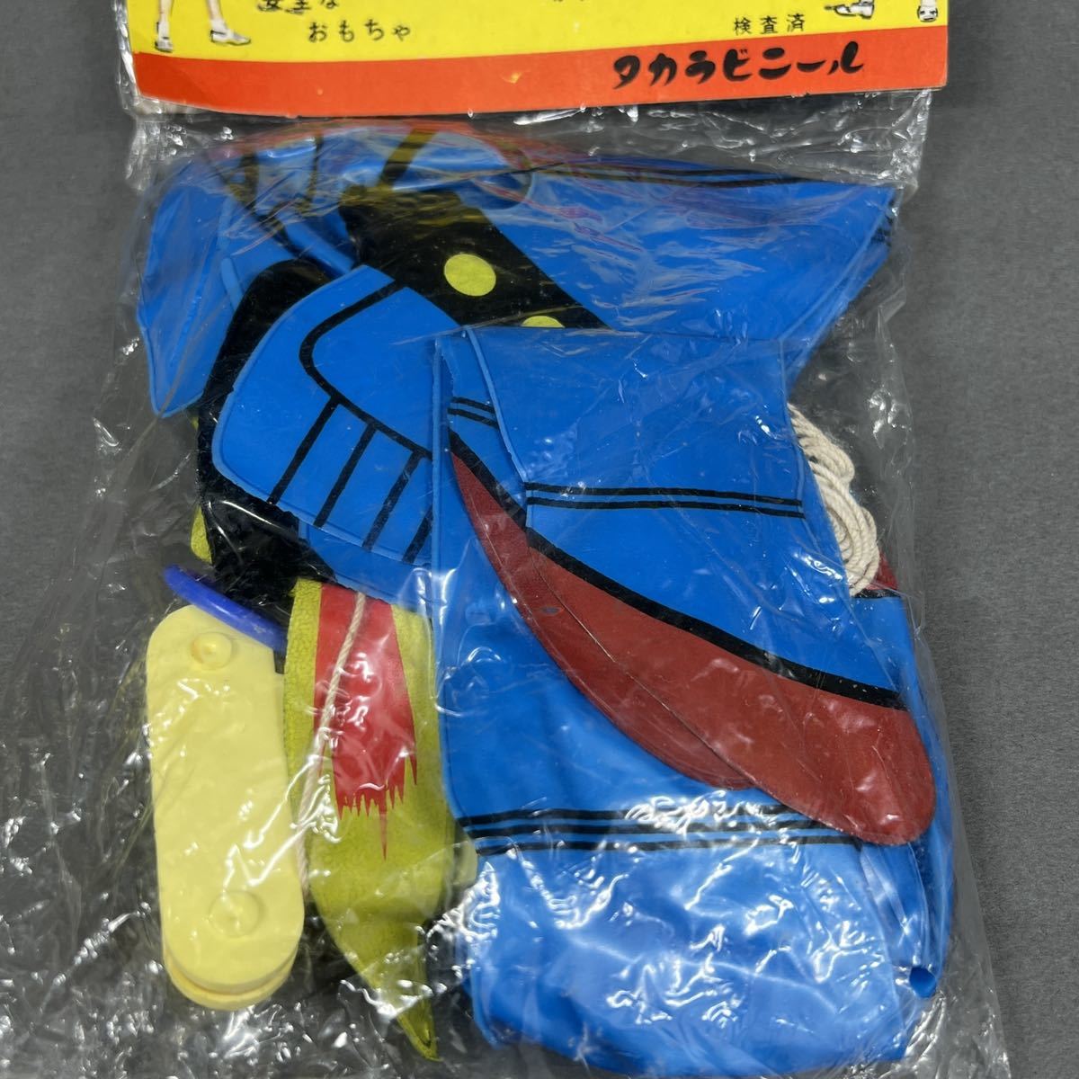 タカラビニール製『空とぶ鉄人28号』未開封品 空ビ人形/昭和30年代 