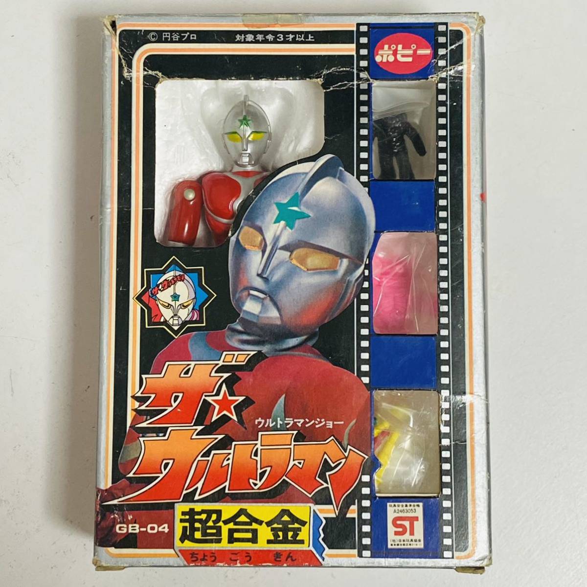 ⚠️デッドストック ザ・ウルトラマン ジョーニアス 当時物 超合金