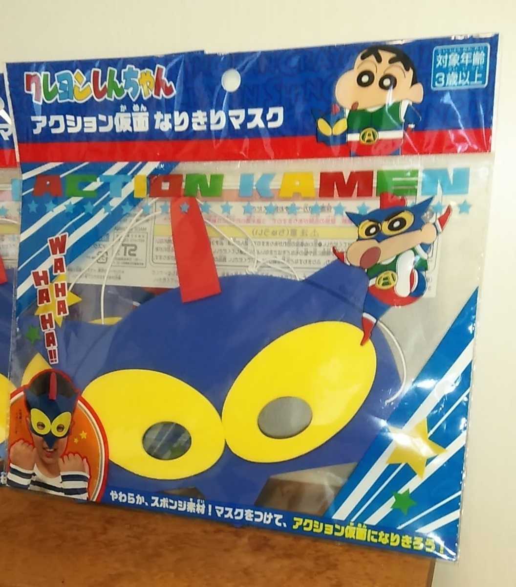 クレヨンしんちゃん お面の値段と価格推移は 17件の売買情報を集計したクレヨンしんちゃん お面の価格や価値の推移データを公開