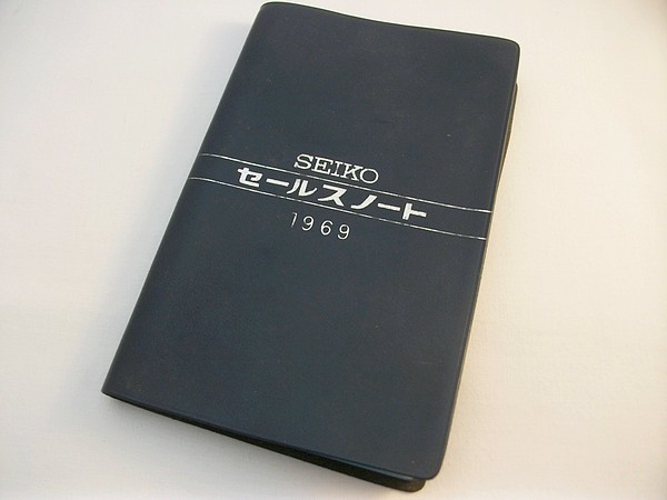 お得，最新作 F31b86 SEIKO セールスノート 古い手帳 1969年 セイコー(箱、保証書、付属品)｜売買されたオークション情報、yahooの商品情報をアーカイブ公開 - オークファン 箱、保証書、付属品