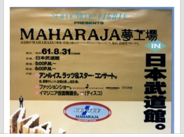 超希少ステッカー 六本木マハラジャ ハルトゲ コラボステッカー HARTGE 