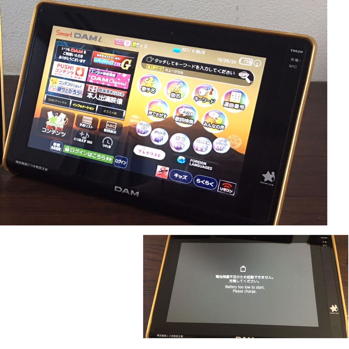 第一興商DAM DAIICHIKOSHO TM20 本体4台+専用バッテリーパック TM-PB20 