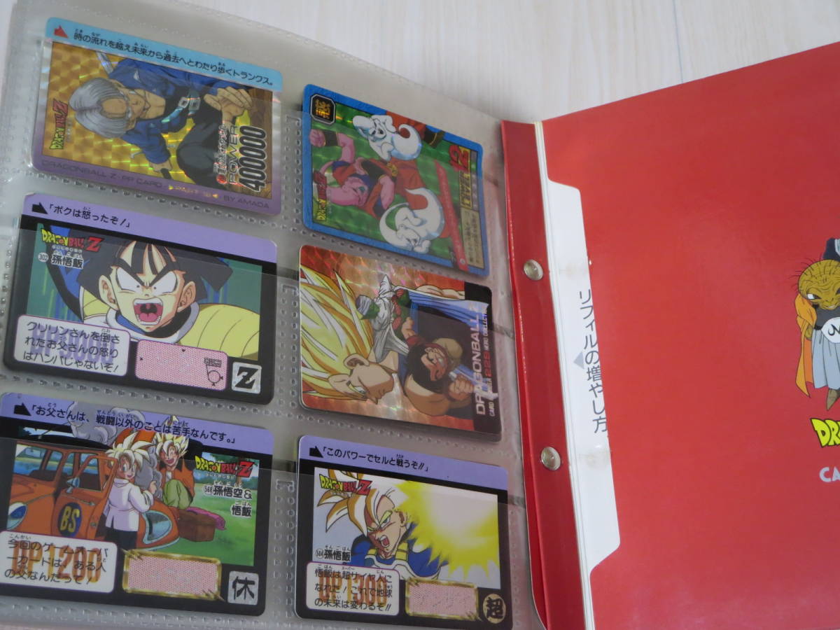 ロ ドラゴンボールZ システムファイル＆カードダス大量セット