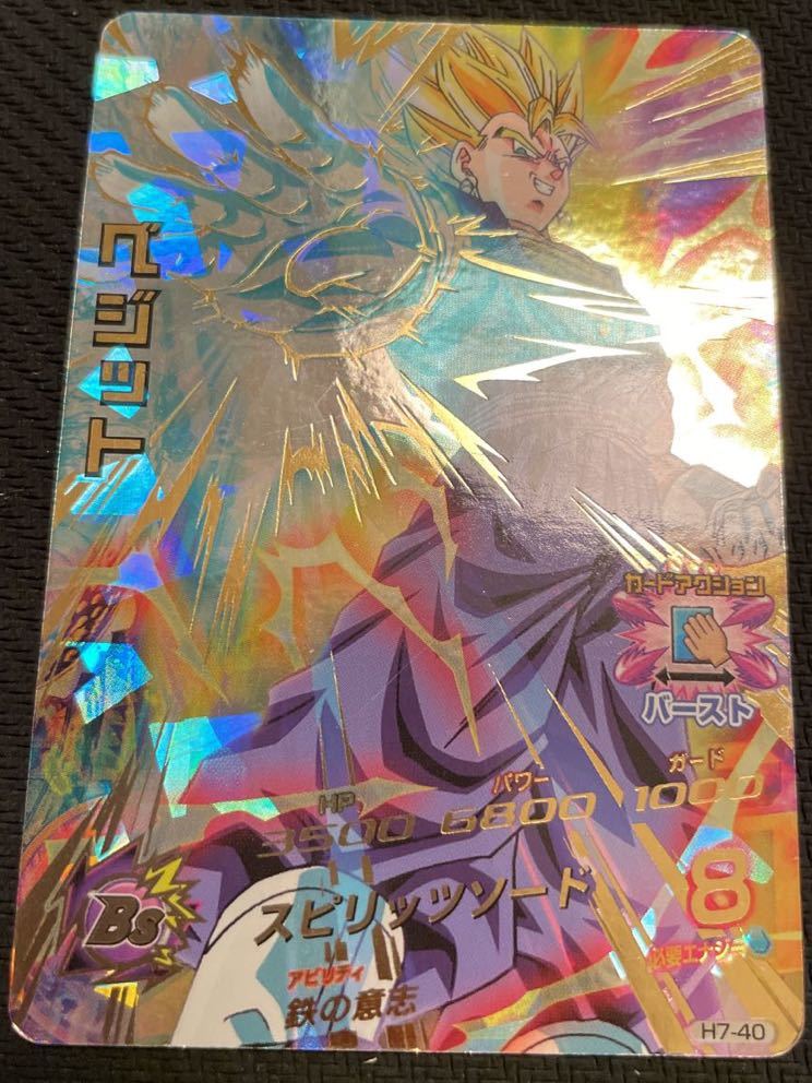 美品！スーパードラゴンボールヒーローズ 初期 UR H7-40 ベジット 