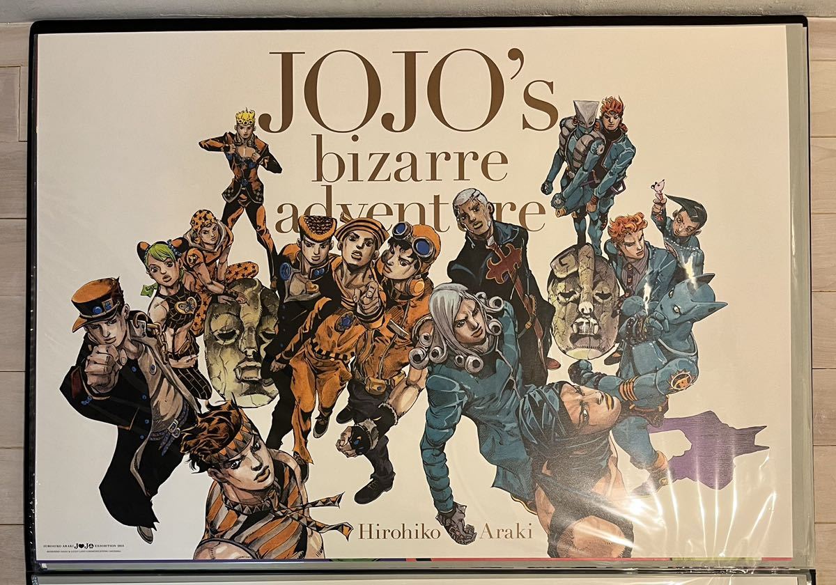 ジョジョの奇妙な冒険 B2ポスター 2026年最新ジョジョ展 : 荒木飛呂彦 