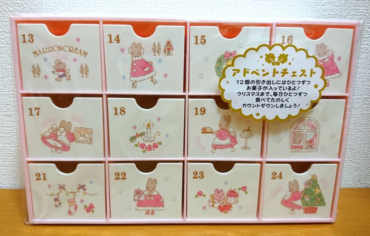 安い，SALE サンリオ マロンクリーム 2019年 クリスマスチェスト アドベントチェスト(サンリオ)｜売買されたオークション情報、yahooの商品情報をアーカイブ公開 - オークファン その他