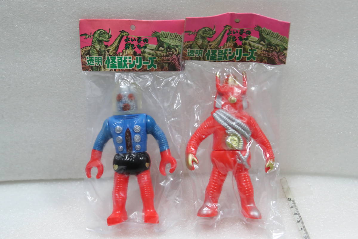 透明 怪獣シリーズ ソフビ よい子のおもちゃ 無版権 パチ 当時物