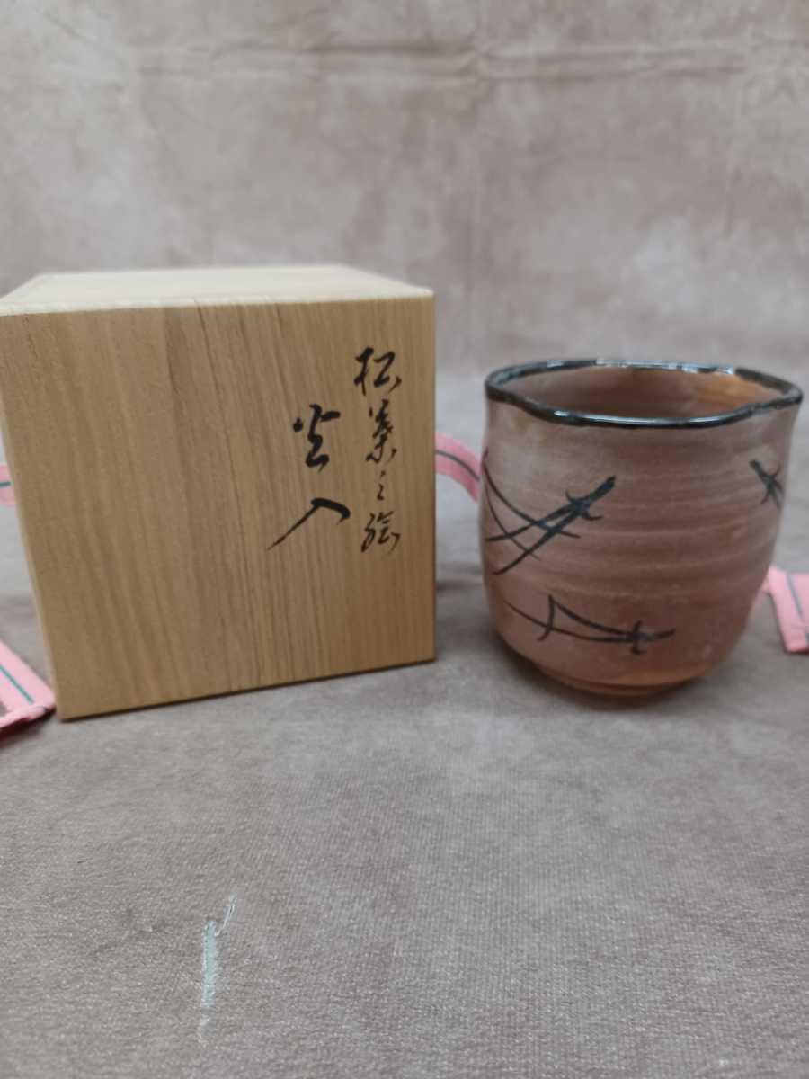大日本永楽造？ 永楽善五郎 湯呑 茶器 湯呑み 共箱つき 高さ 約8.5cm