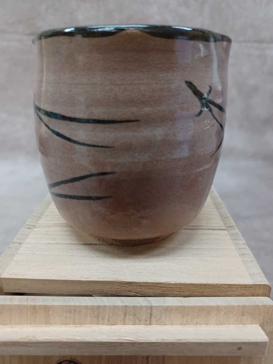 大日本永楽造？ 永楽善五郎 湯呑 茶器 湯呑み 共箱つき 高さ 約8.5cm