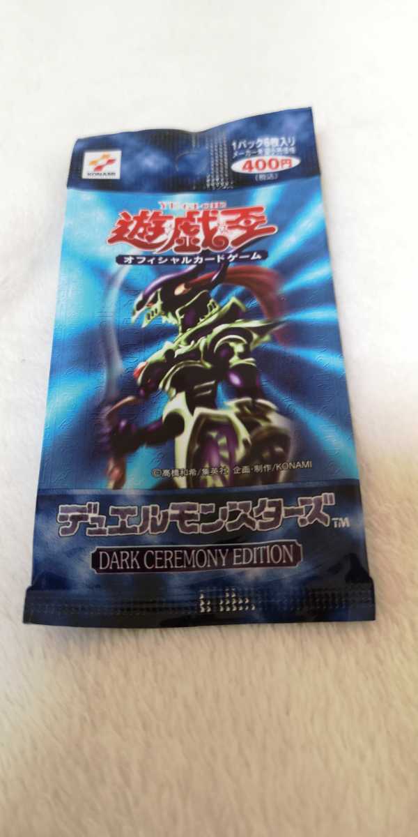 遊戯王カードダークセレモニーエディション 帯付き ダークセレモニー