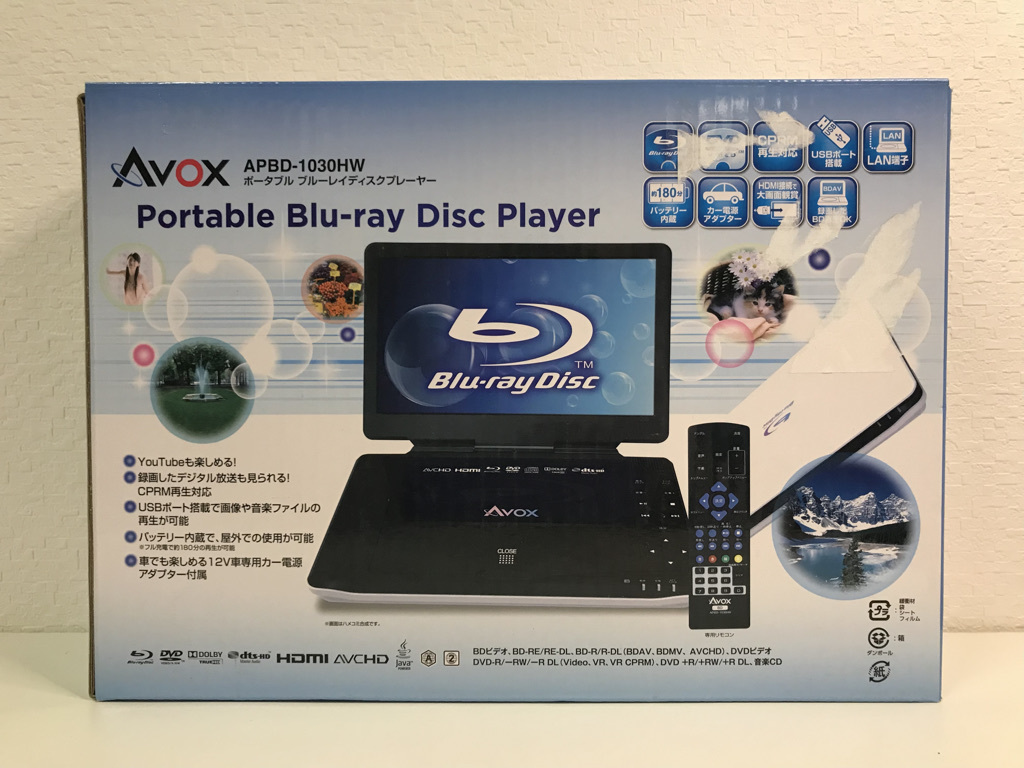 即発送】【Blu-ray】AVOX ポータブル ブルーレイディスクプレーヤー 25