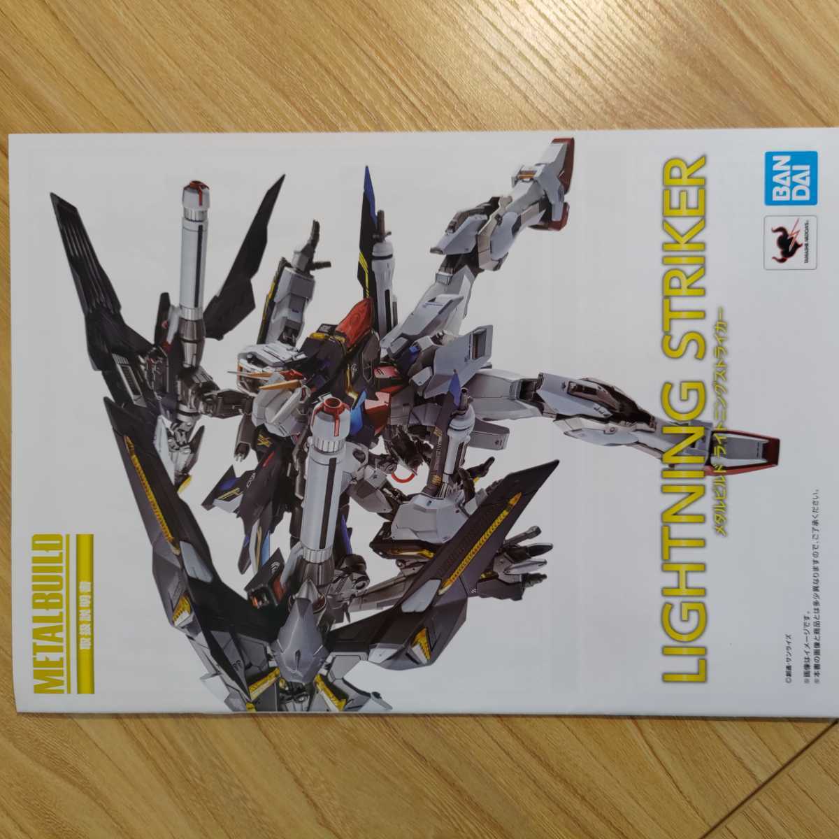 METALBUILD メタルビルド ライトニングストライカー - METAL BUILD