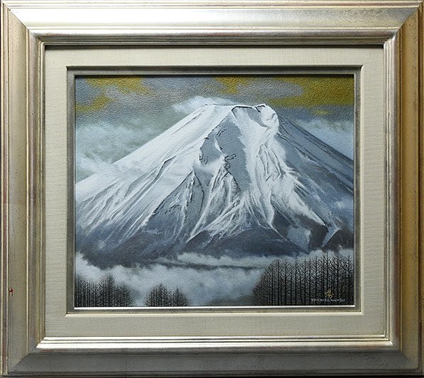  南部 陽一朗 厳峰富士 油彩 F8 額装 箱付 y102412 油絵 風景画 山景画 リアリズム 北海道出身画家(自然、風景画)｜売買されたオークション情報、yahooの商品情報をアーカイブ公開 - オークファン 自然、風景画