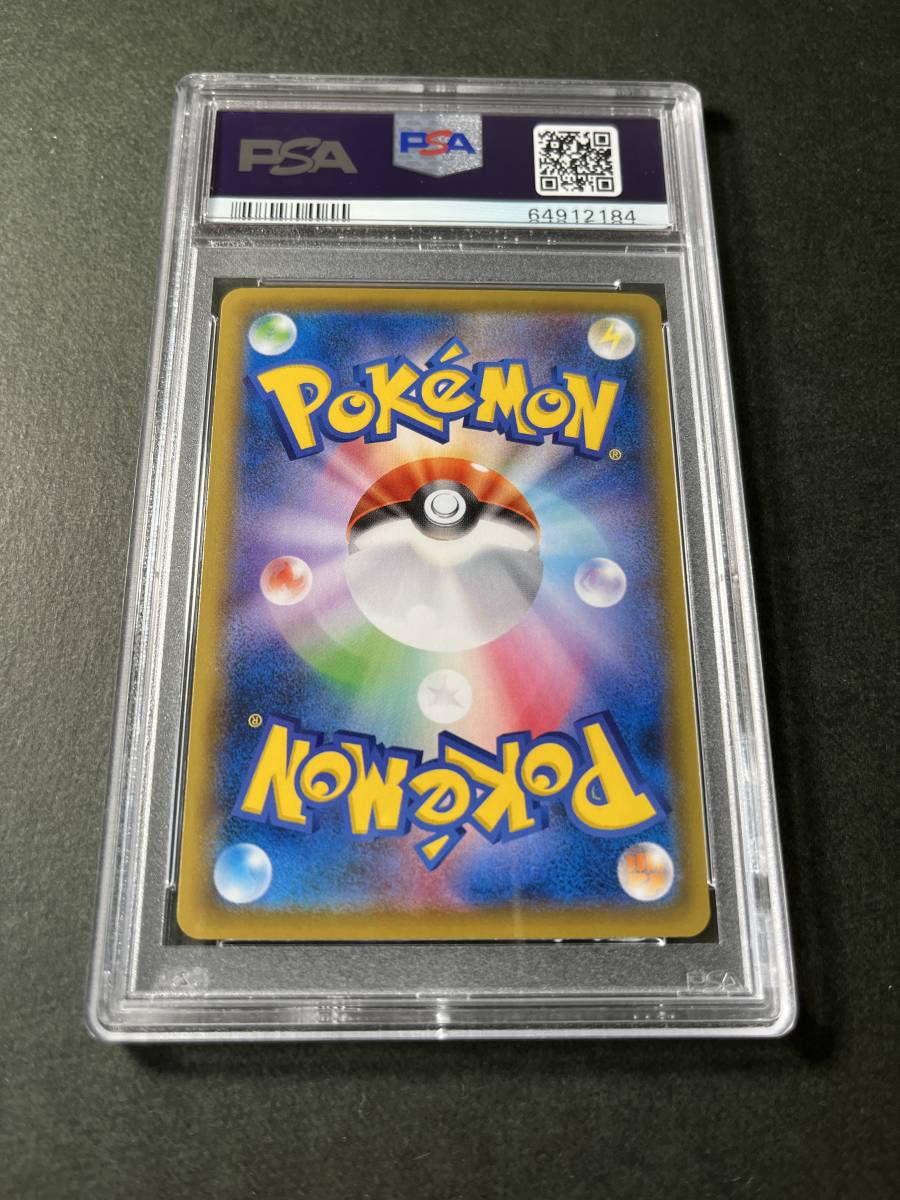 PSA10 ピカチュウ 見返り美人 227/S-P 切手BOX プロモ ポケモンカード 