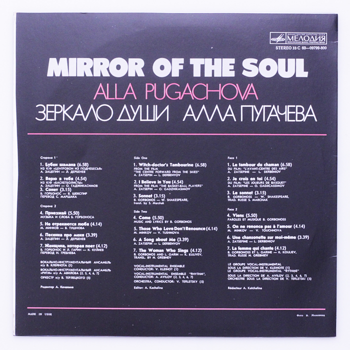 Mirror – Alla - Soul The Pugacheva Пугачева) (Алла (Зеркало Души