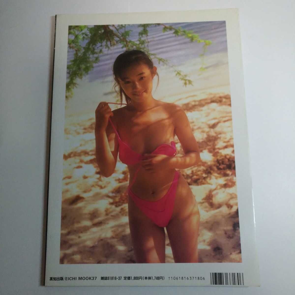 写真集 英知出版 佐伯祐里DEBUT写真集 「INNOCENT」 デラべっぴん熱血 