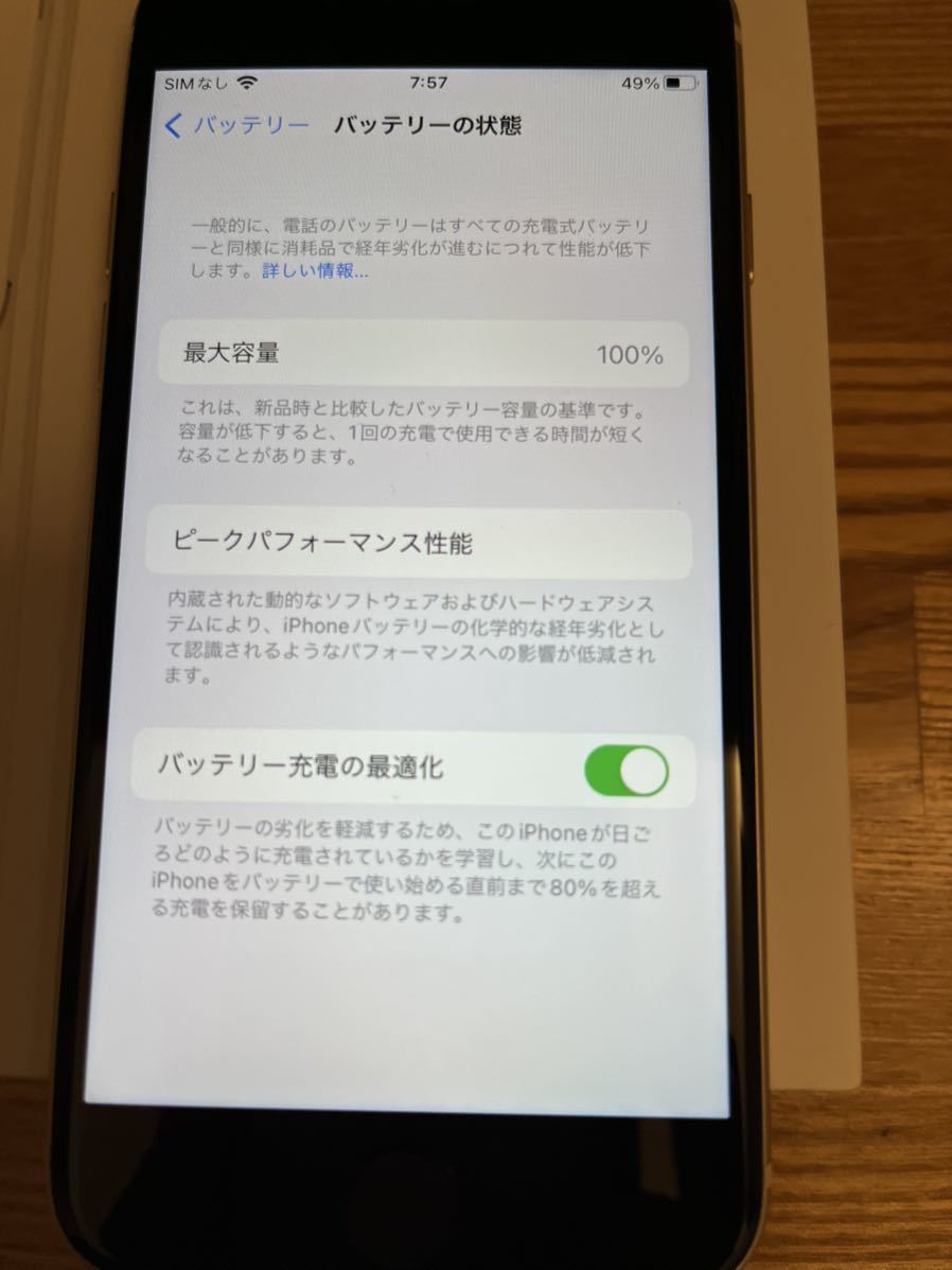 超美品】iPhone SE 第3世代 スターライト 128GB MMYG3J/A au SIM 