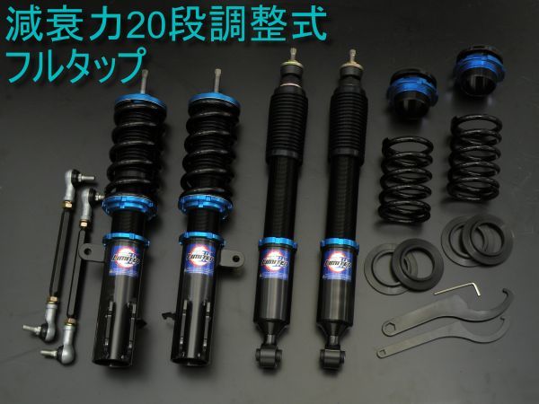 本物保証，爆買い 1SET限定特価 ZC33S スイフトスポーツ 車高調 減衰力20段調整式/ファイコネ/リミテッドⅡ/(サスペンションキット（一式）)｜売買されたオークション情報、yahooの商品情報をアーカイブ公開 - オ サスペンションキット（一式）